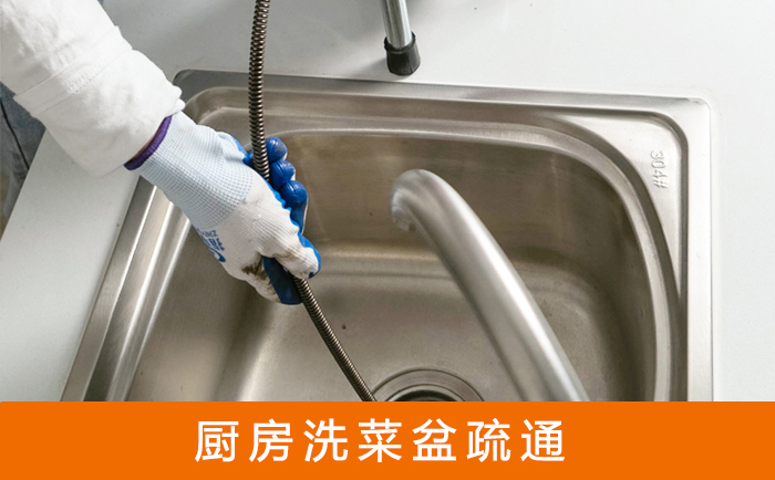 洋县洗菜池疏通